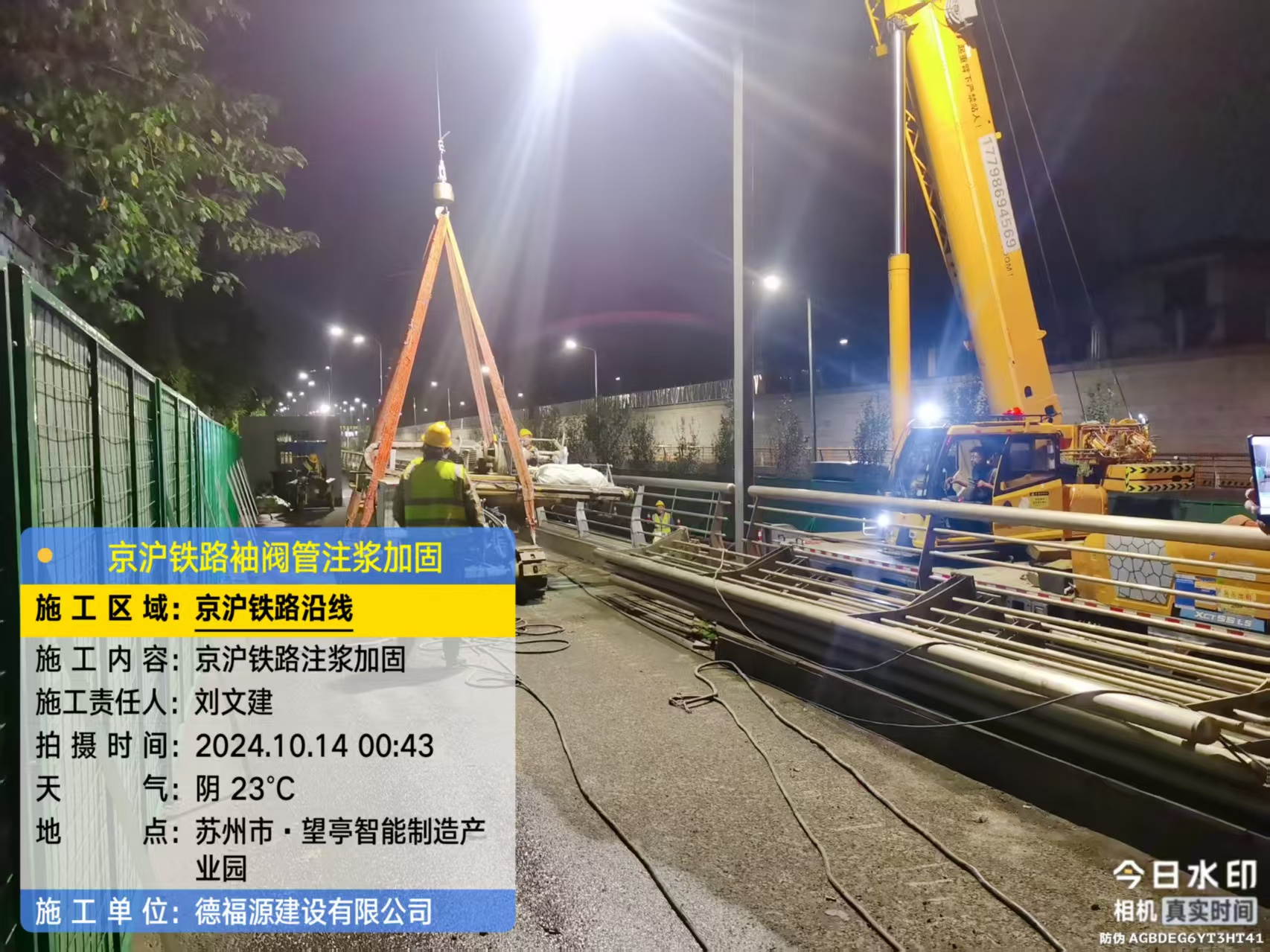 建华厂房地面沉降加固办法